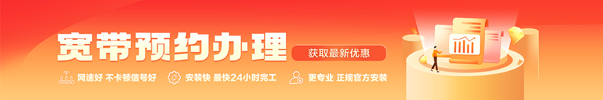 华亭宽带在线办理入口